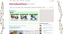 Desktop Screenshot of biserlen.com